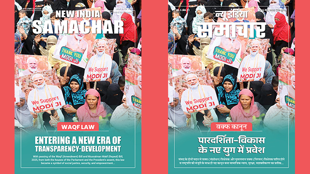NEW INDIA SAMACHAR