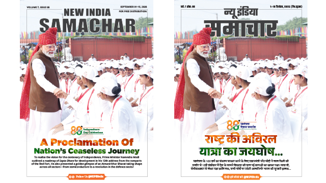 NEW INDIA SAMACHAR