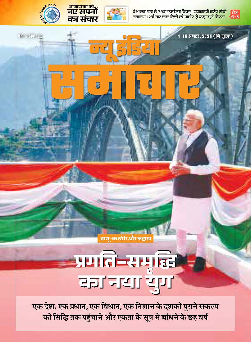 New India Samachar