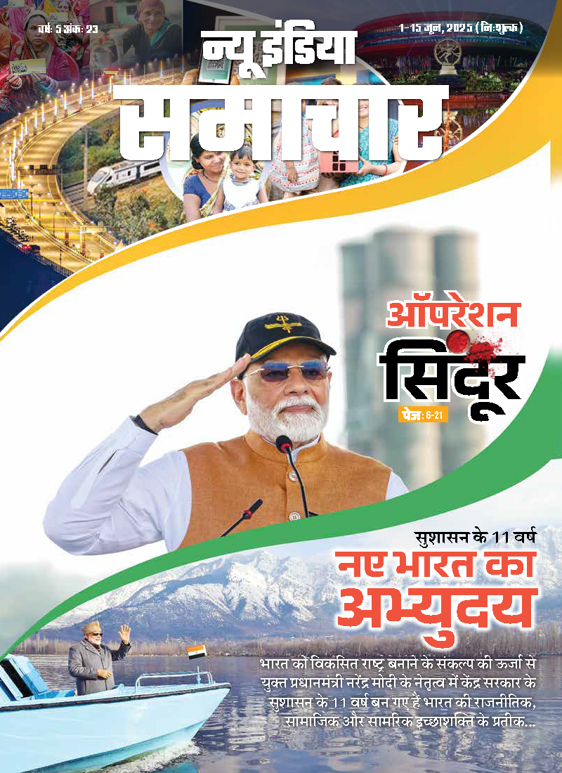 New India Samachar