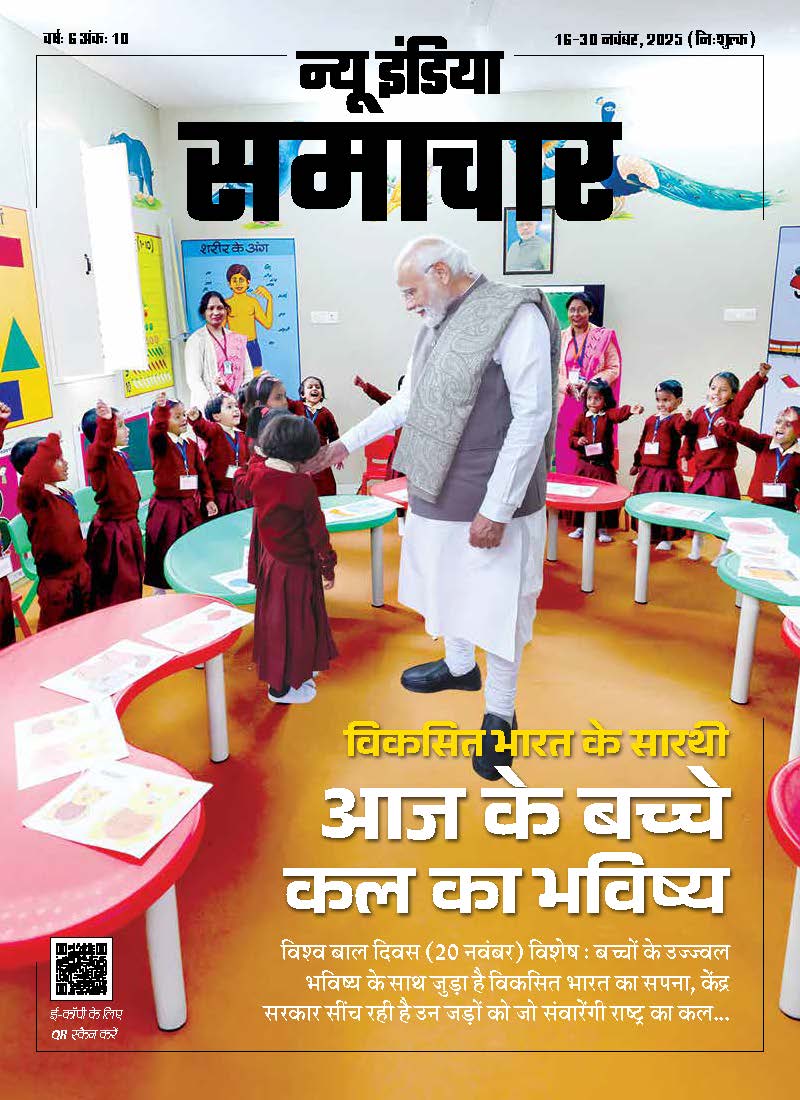 New India Samachar