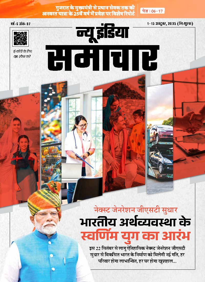 New India Samachar