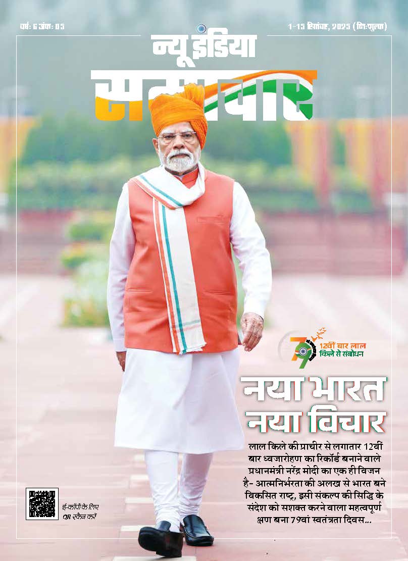 New India Samachar