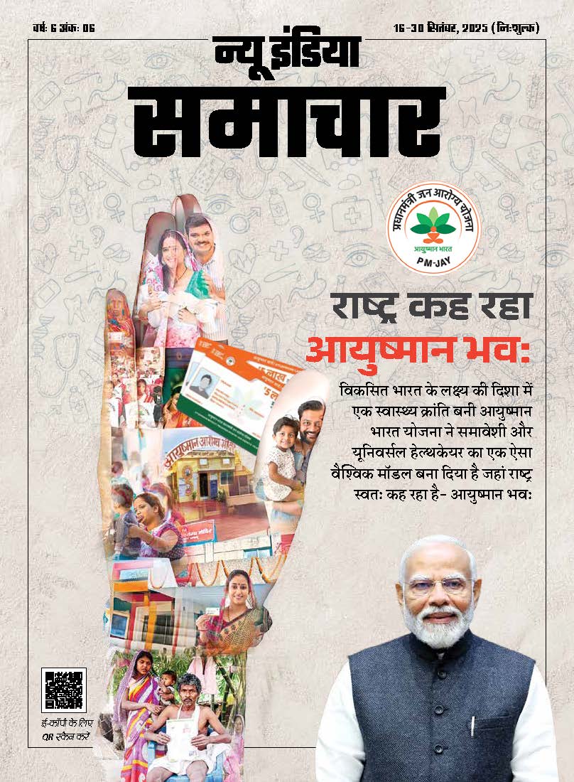 New India Samachar