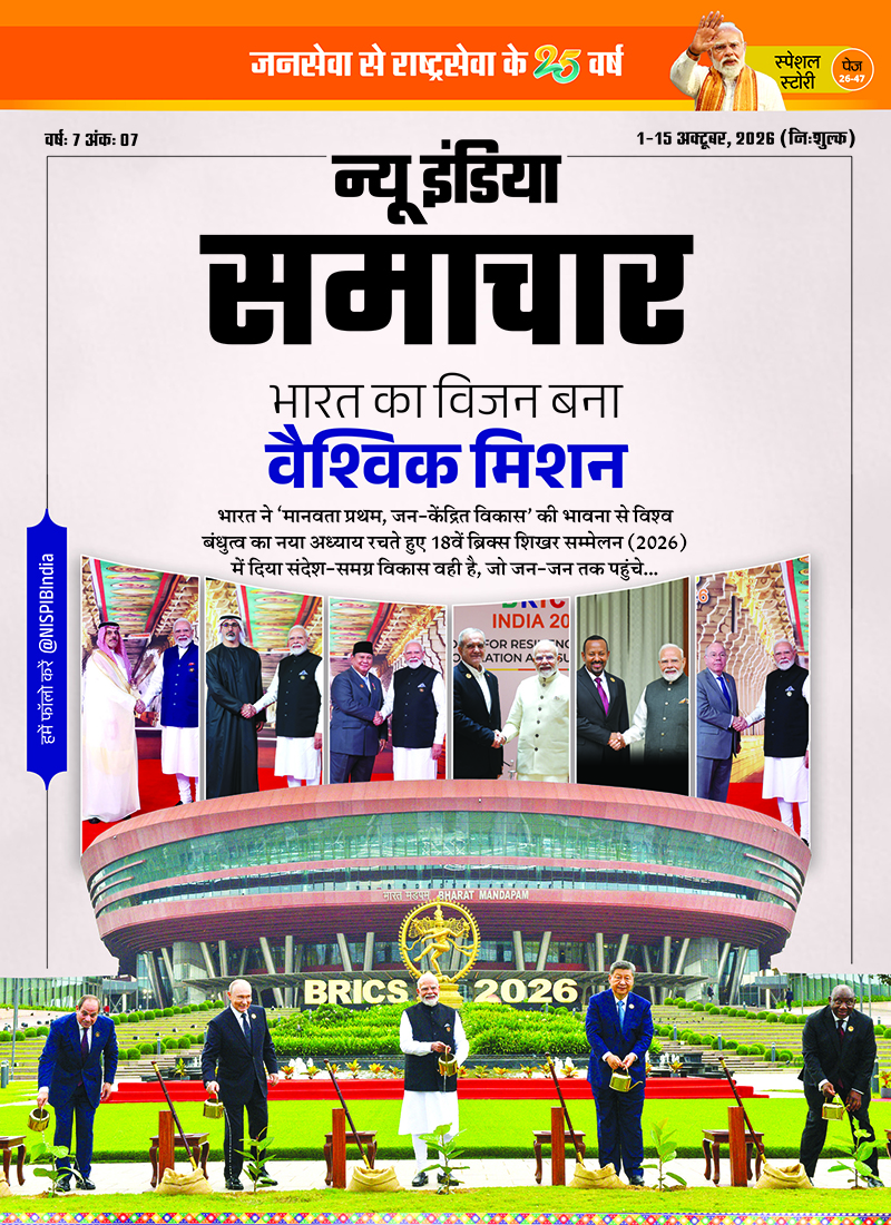 Magazine cover for: India’s Vision Becomes Global Mission, Published on 01 October 2026
