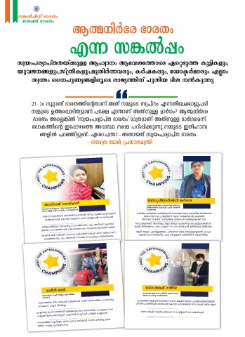 Page 2 Nis Malayalam 21 August 1 15